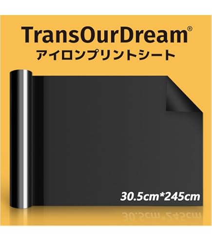 マスキングテープ、アイロン 転写ラバーシート 約30cm×約1m アイロンシート 熱転写ラバーシート 約30cm×約1